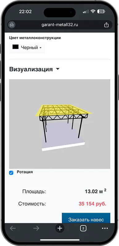 Калькулятор стоимости навеса с 3D визуализацией в Невинномысске